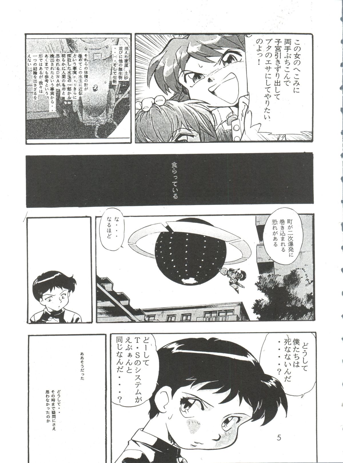 Evan 26.5 4 page 5 full
