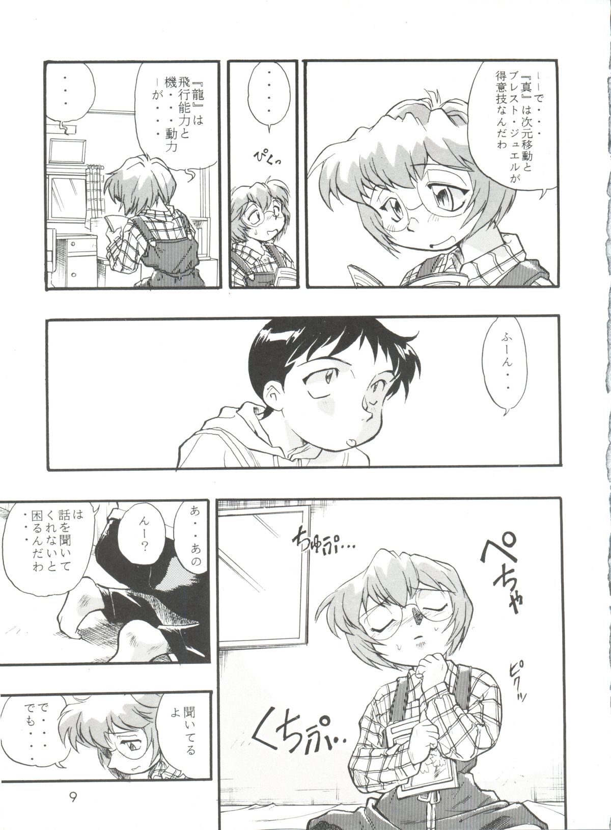Evan 26.5 4 page 9 full
