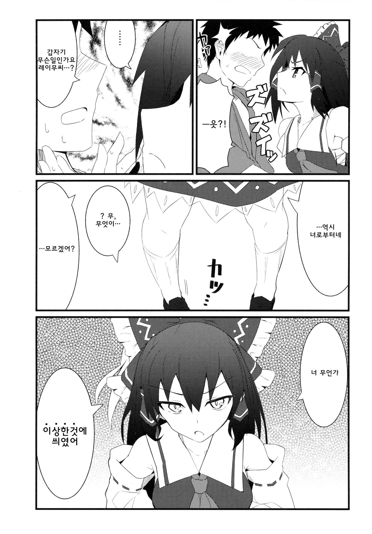 GIRLFriend’s 8 page 3 full