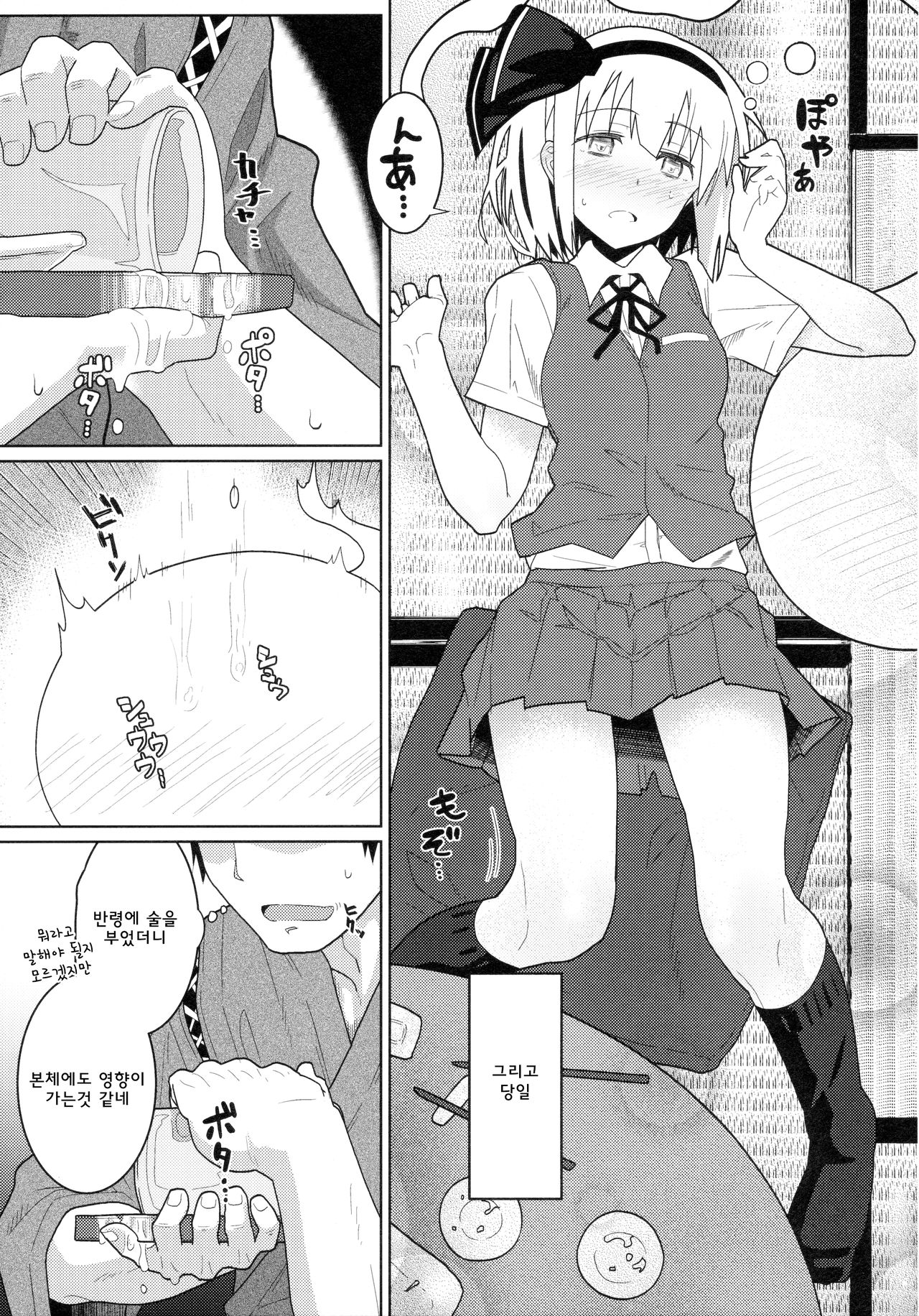 GIRLFriend’s 8 page 8 full