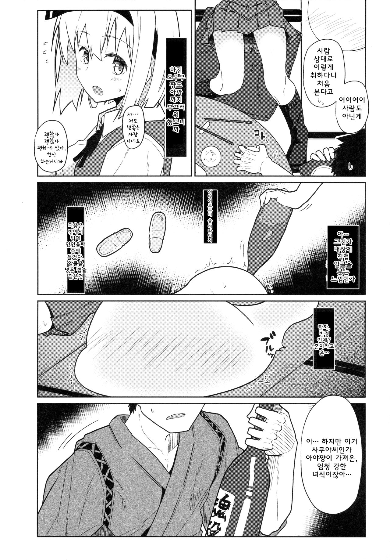 GIRLFriend’s 8 page 9 full