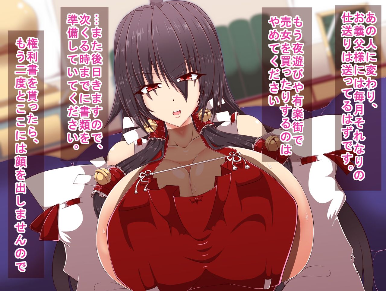Saikyou Densetsu Sendai Miko no Chijoku page 10 full