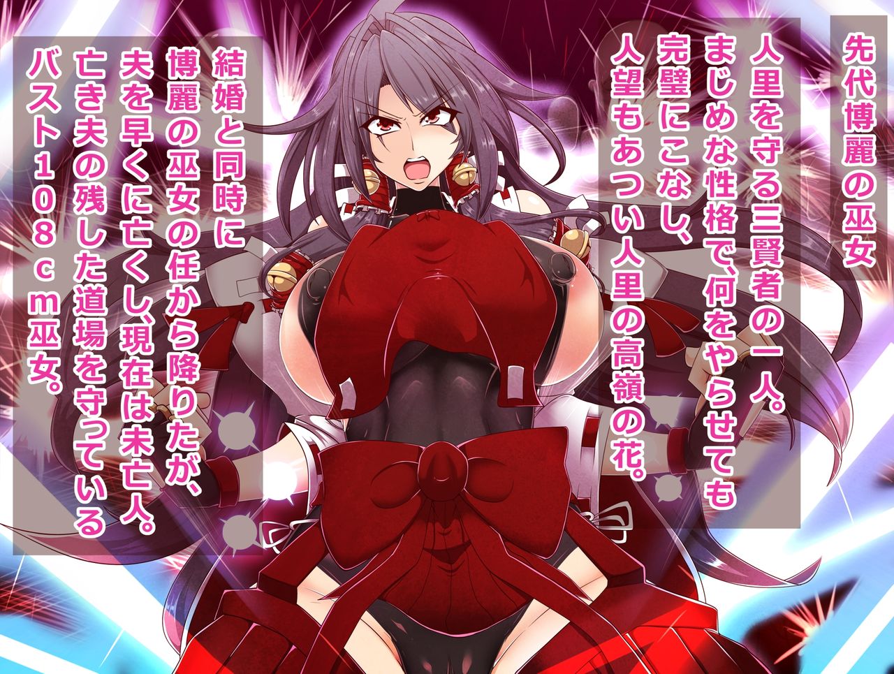 Saikyou Densetsu Sendai Miko no Chijoku page 5 full