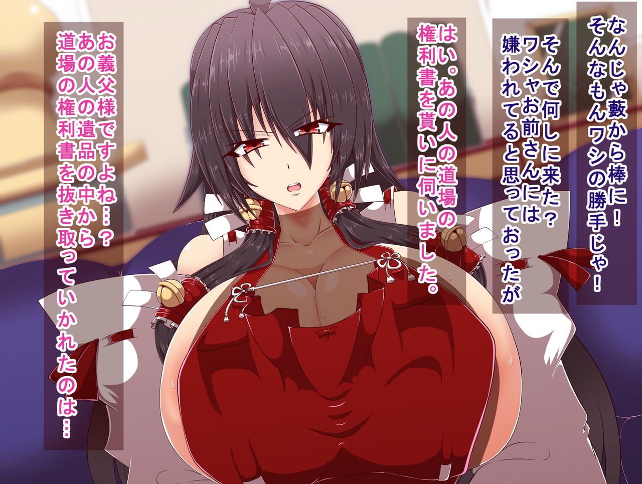 Saikyou Densetsu Sendai Miko no Chijoku page 8 full