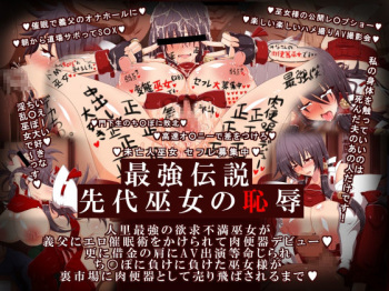 Saikyou Densetsu Sendai Miko no Chijoku cover