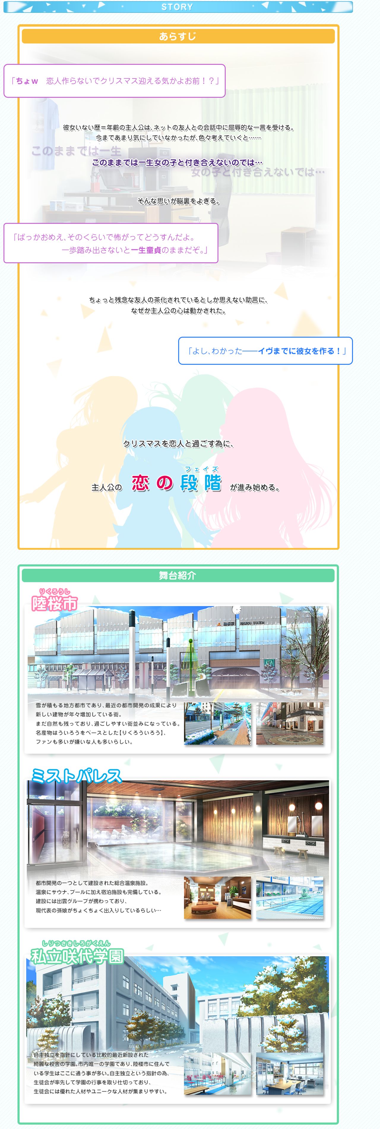 Renai Phase - Shokai Gentei Seisanban page 2 full