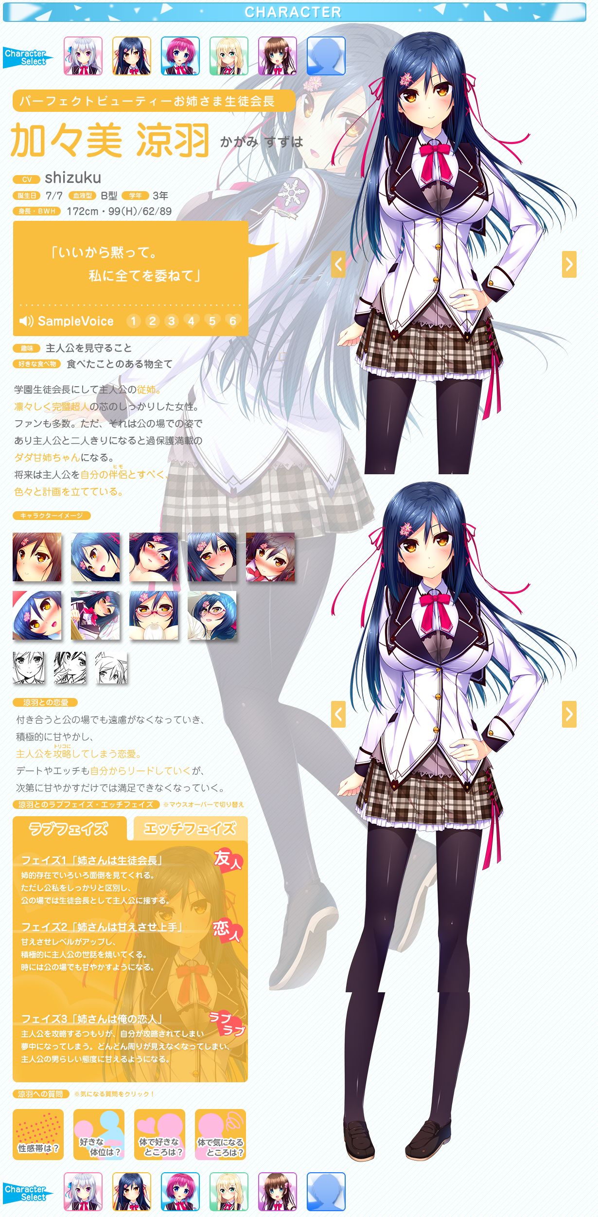 Renai Phase - Shokai Gentei Seisanban page 4 full