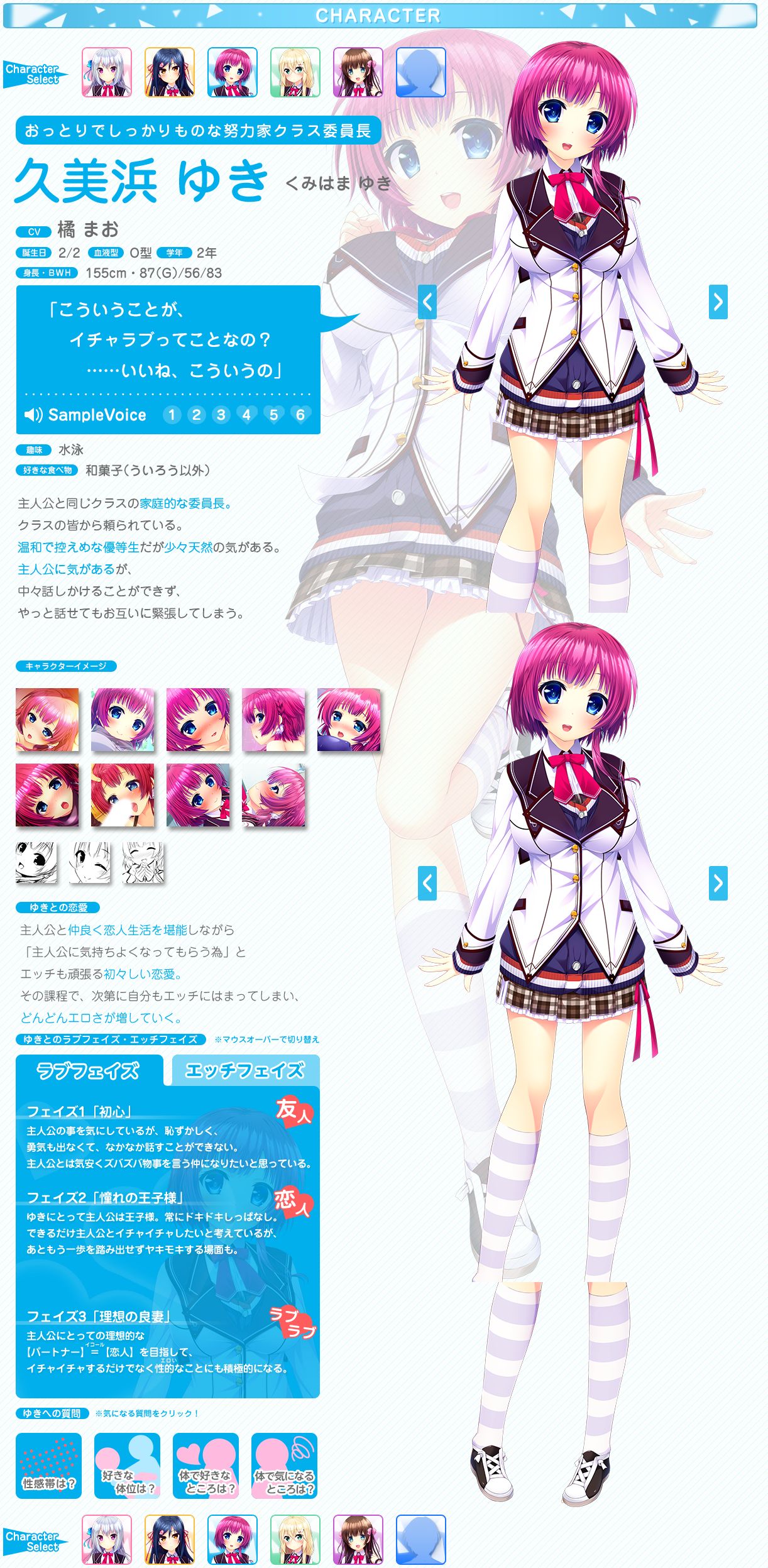 Renai Phase - Shokai Gentei Seisanban page 5 full