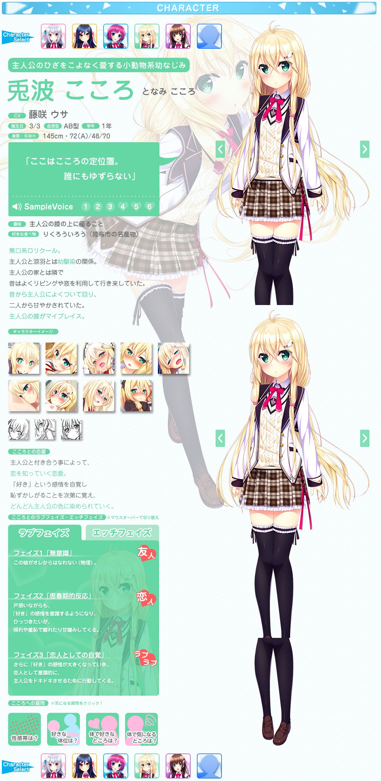 Renai Phase - Shokai Gentei Seisanban page 6 full