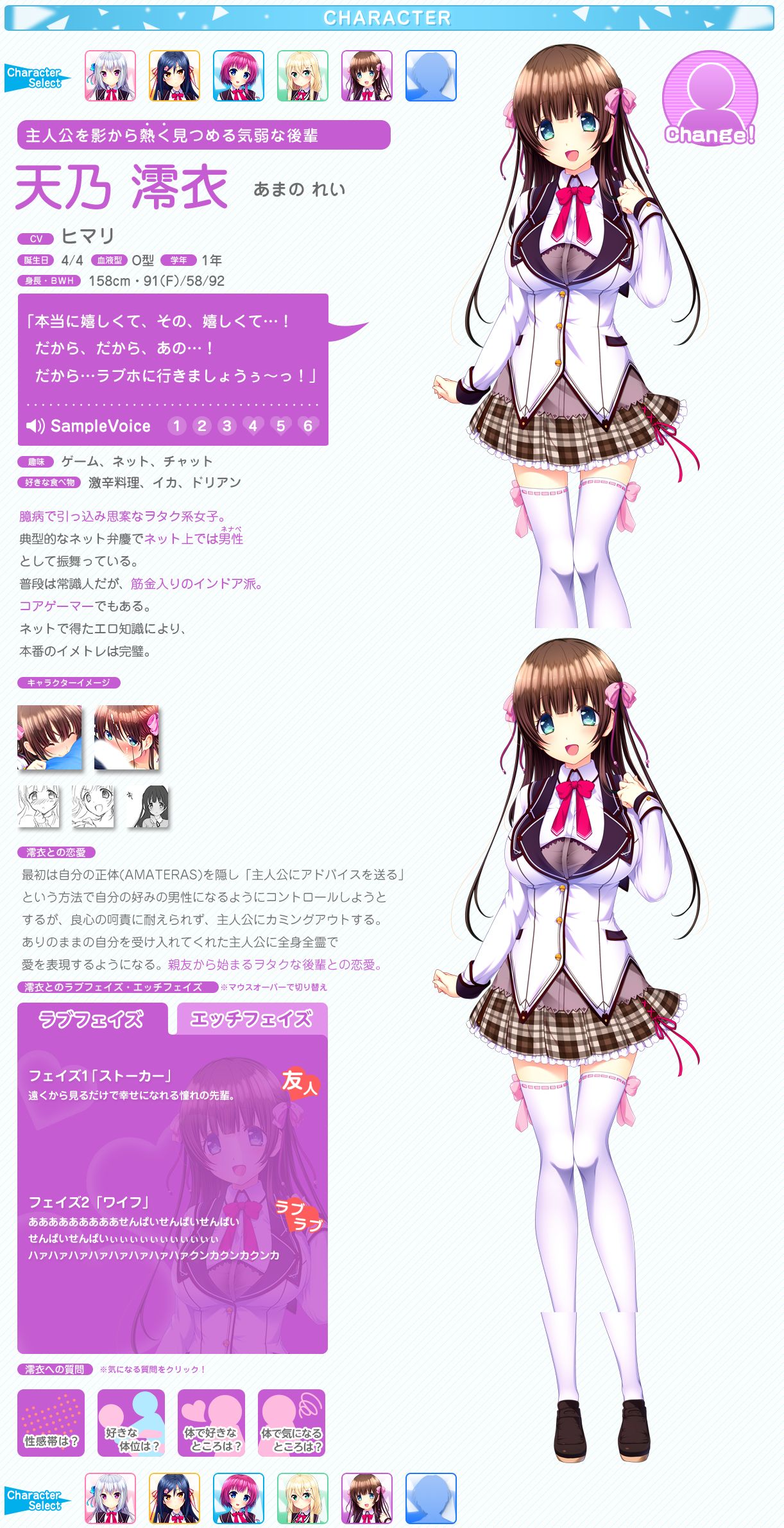 Renai Phase - Shokai Gentei Seisanban page 7 full