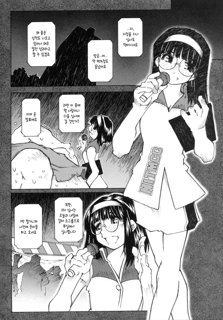 MOVIE STAR IIIb page 5 full
