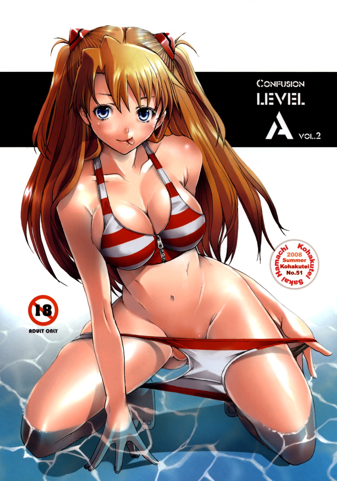 Confusion LEVEL A vol.2 page 1 full