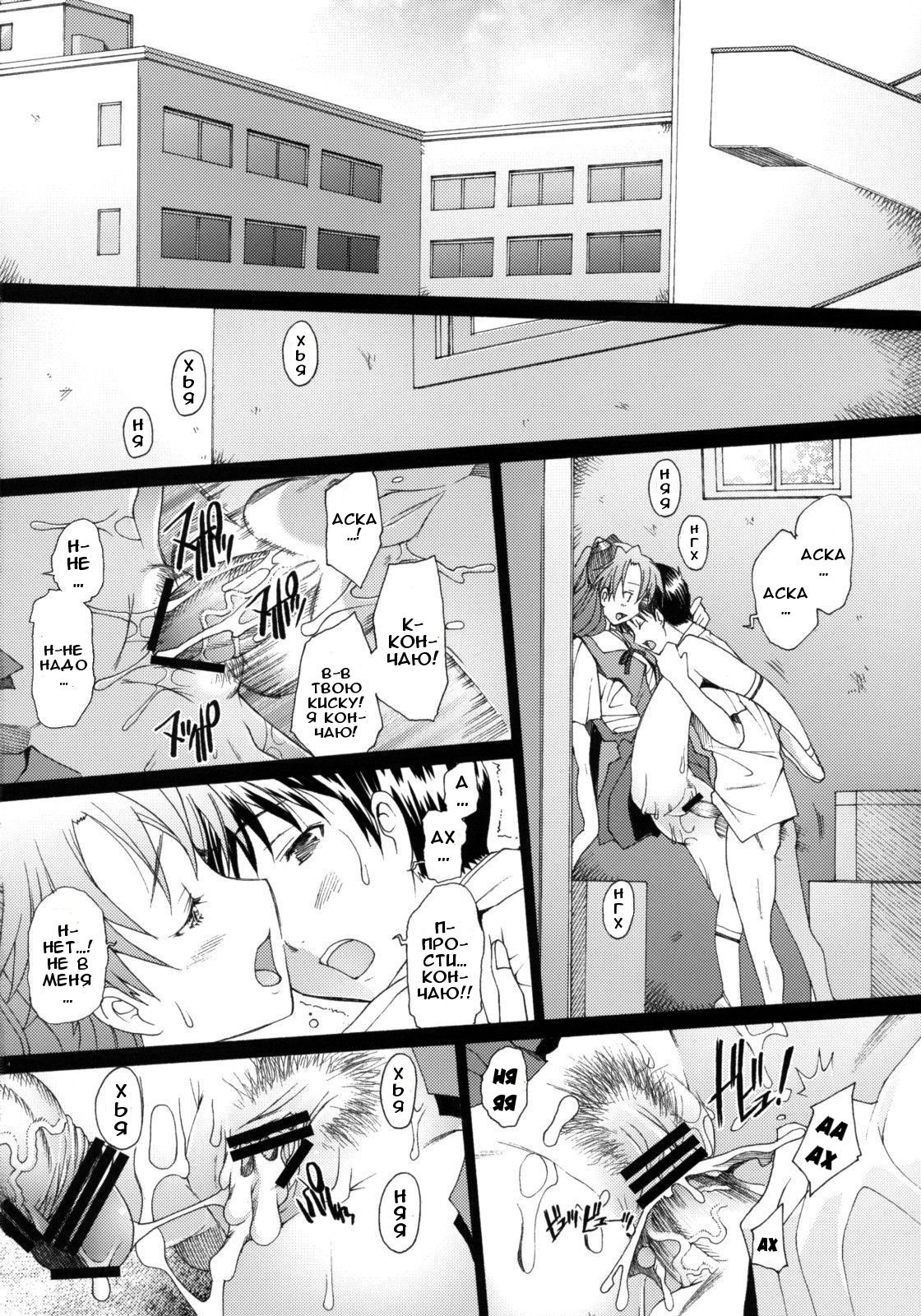 Confusion LEVEL A vol.2 page 3 full