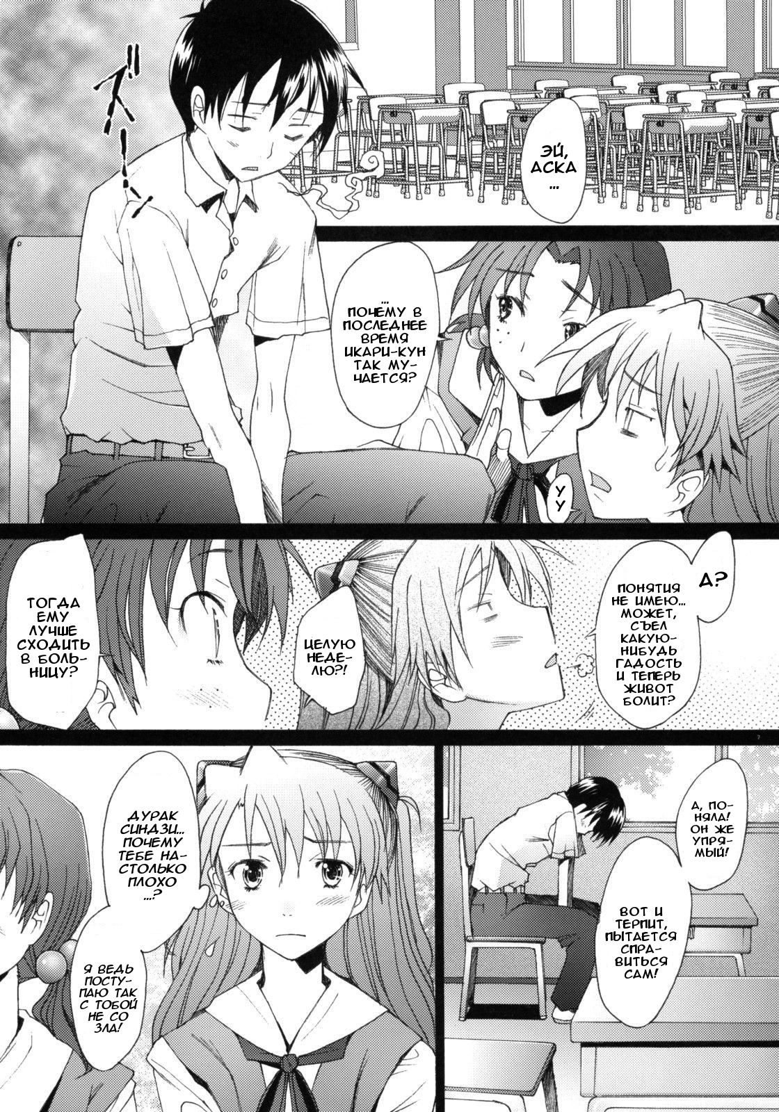 Confusion LEVEL A vol.2 page 6 full