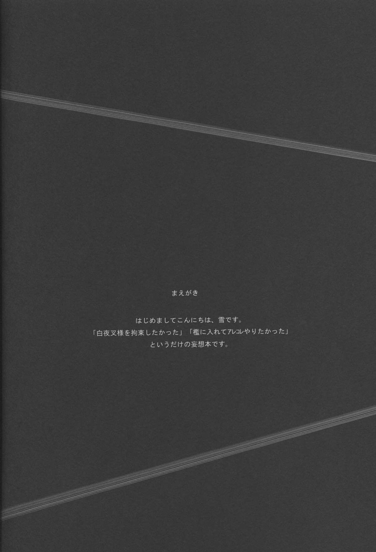 Kyouai ORI - Gintama dj page 4 full