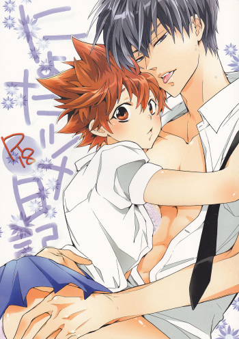 Nyota Tsuna Nikki cover