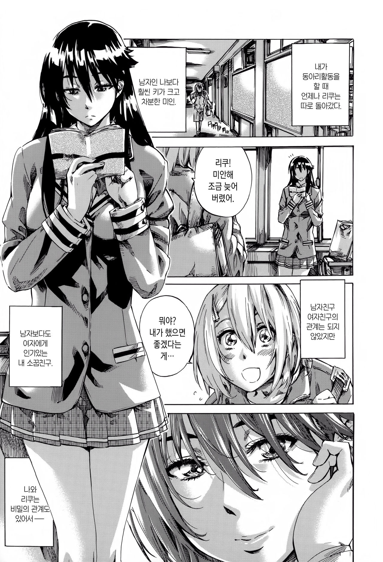 Choushin de Mukuchi no Kanojo ga Hatsujou Shite Kitara Eroiyo ne?  Ch. 2-3 page 1 full