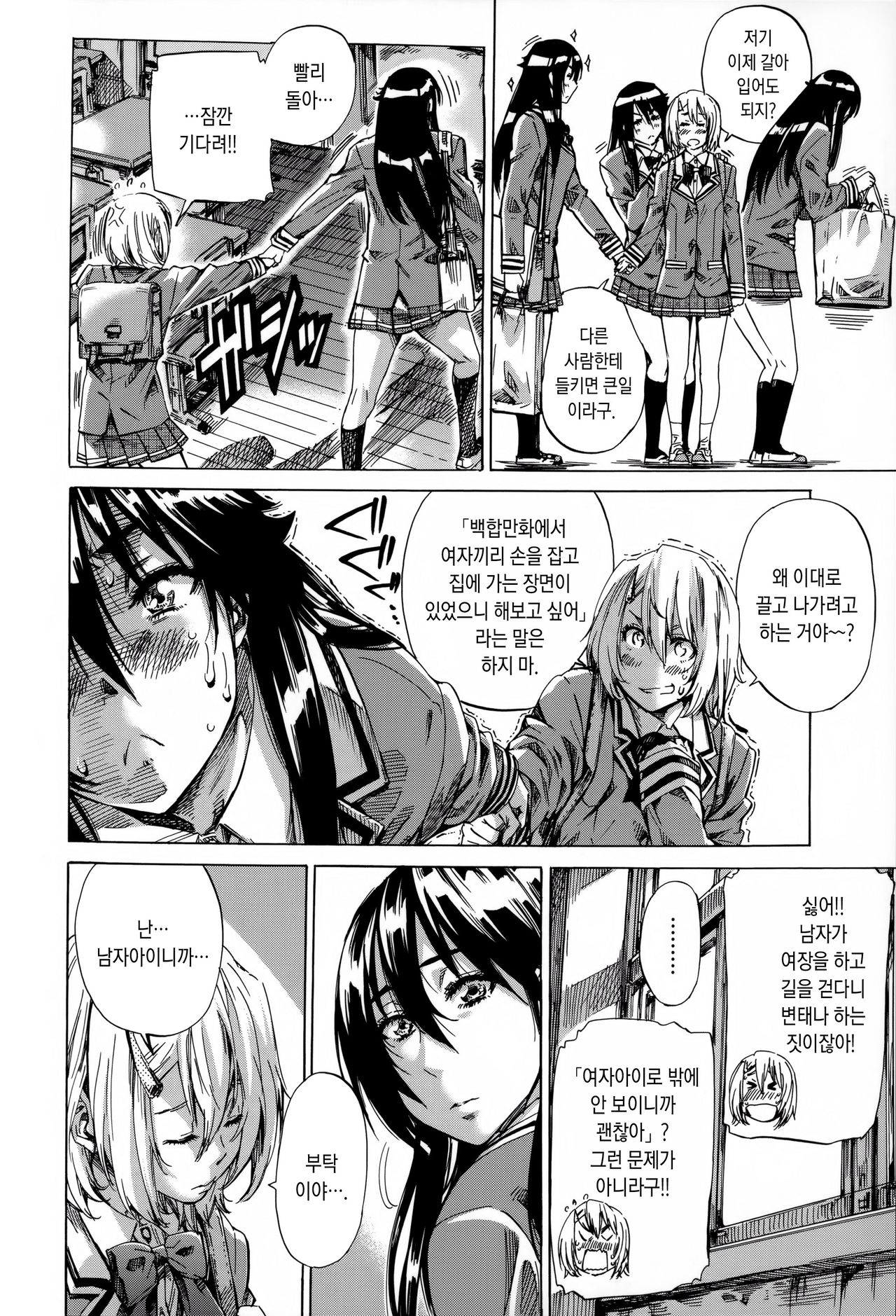 Choushin de Mukuchi no Kanojo ga Hatsujou Shite Kitara Eroiyo ne?  Ch. 2-3 page 4 full