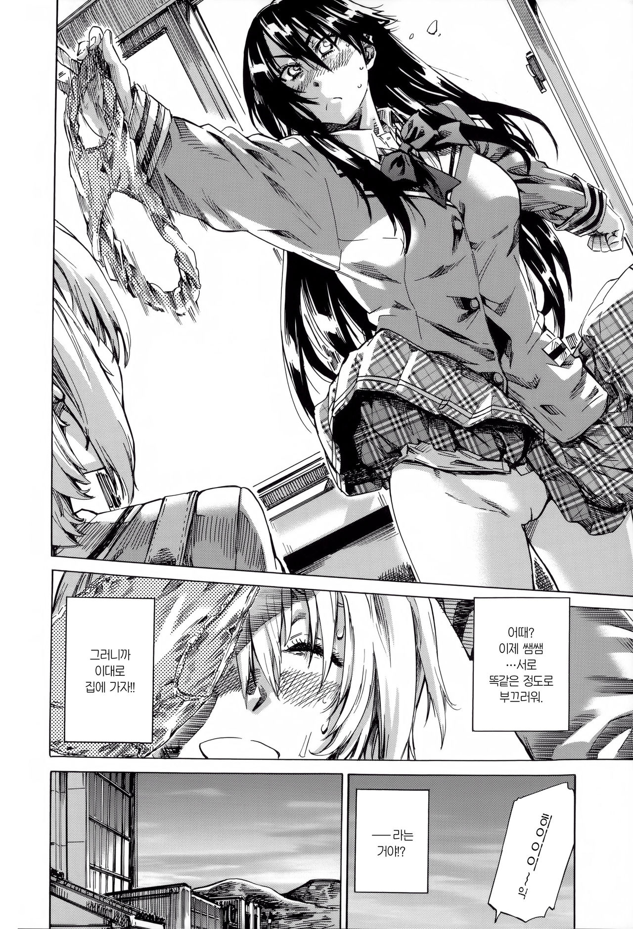 Choushin de Mukuchi no Kanojo ga Hatsujou Shite Kitara Eroiyo ne?  Ch. 2-3 page 6 full