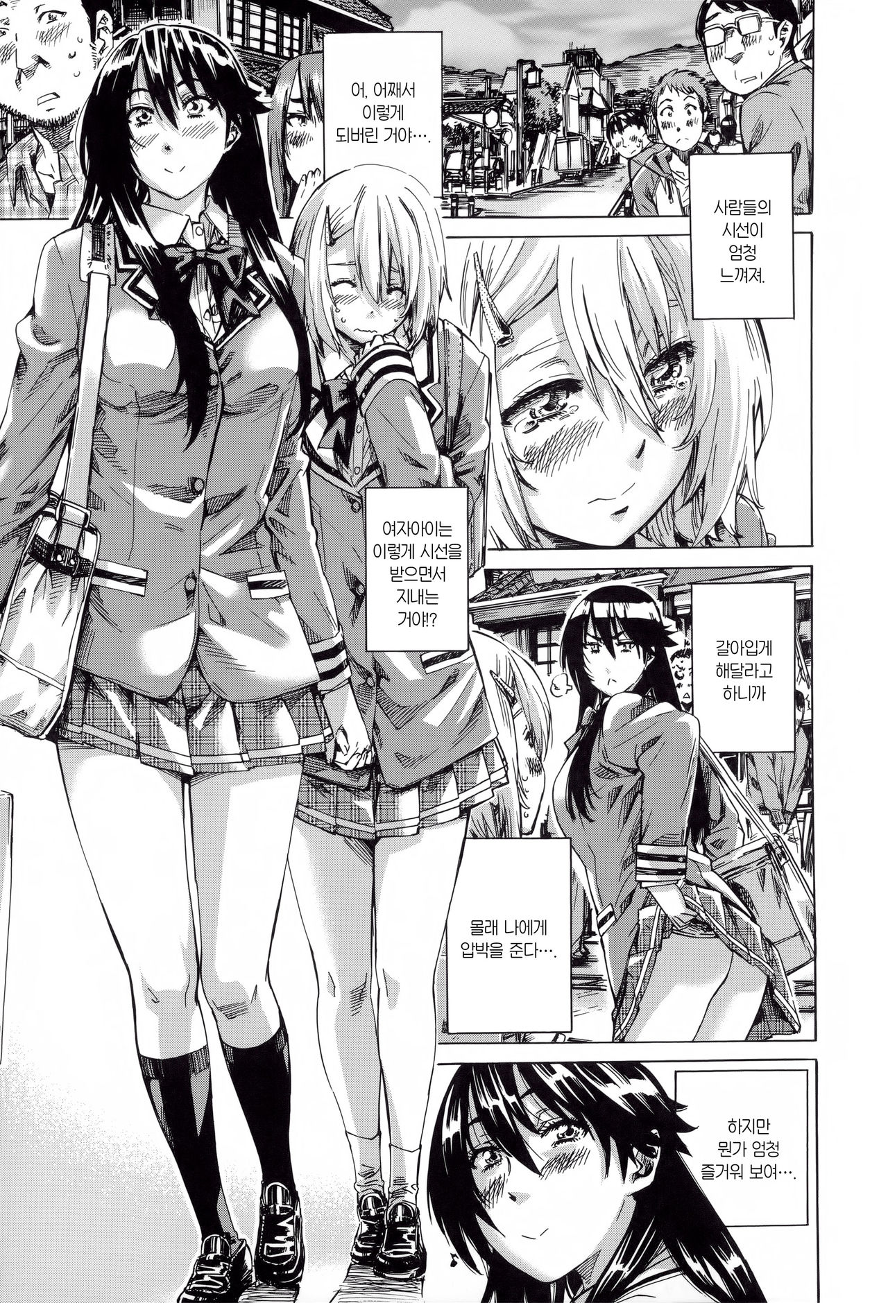 Choushin de Mukuchi no Kanojo ga Hatsujou Shite Kitara Eroiyo ne?  Ch. 2-3 page 7 full
