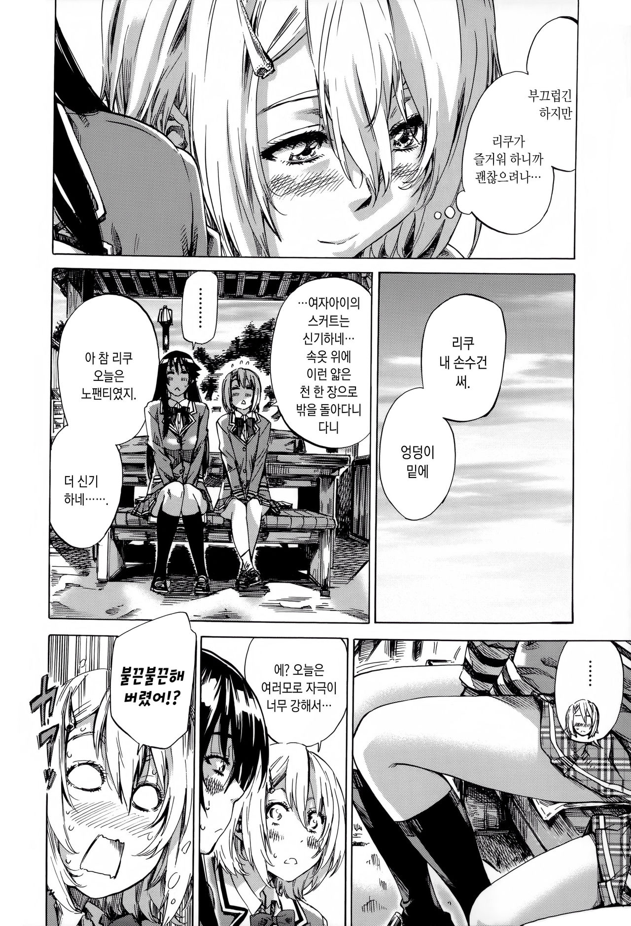 Choushin de Mukuchi no Kanojo ga Hatsujou Shite Kitara Eroiyo ne?  Ch. 2-3 page 8 full