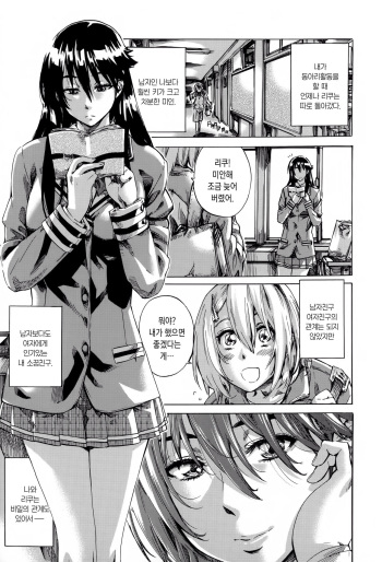 Choushin de Mukuchi no Kanojo ga Hatsujou Shite Kitara Eroiyo ne?  Ch. 2-3 cover