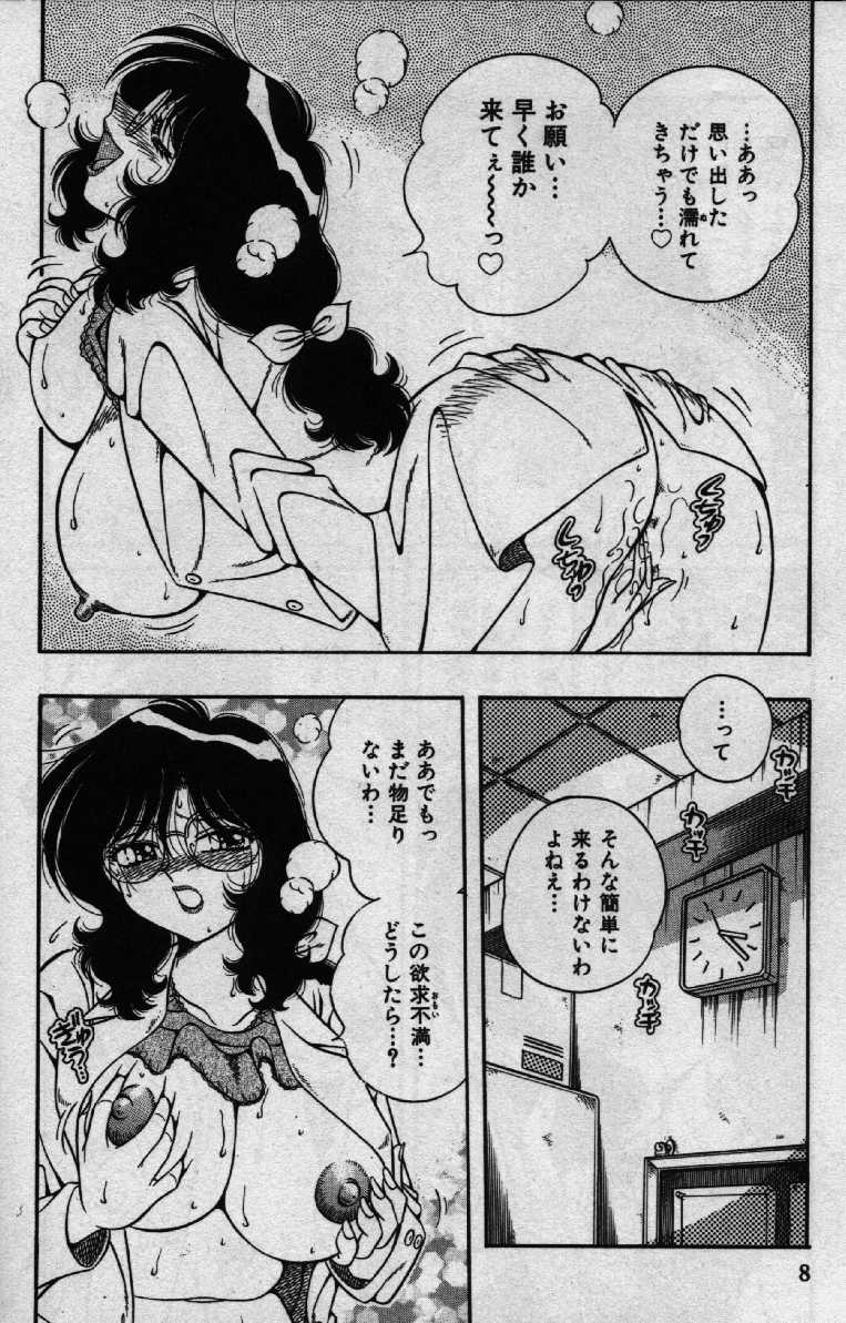 Hokemon page 8 full