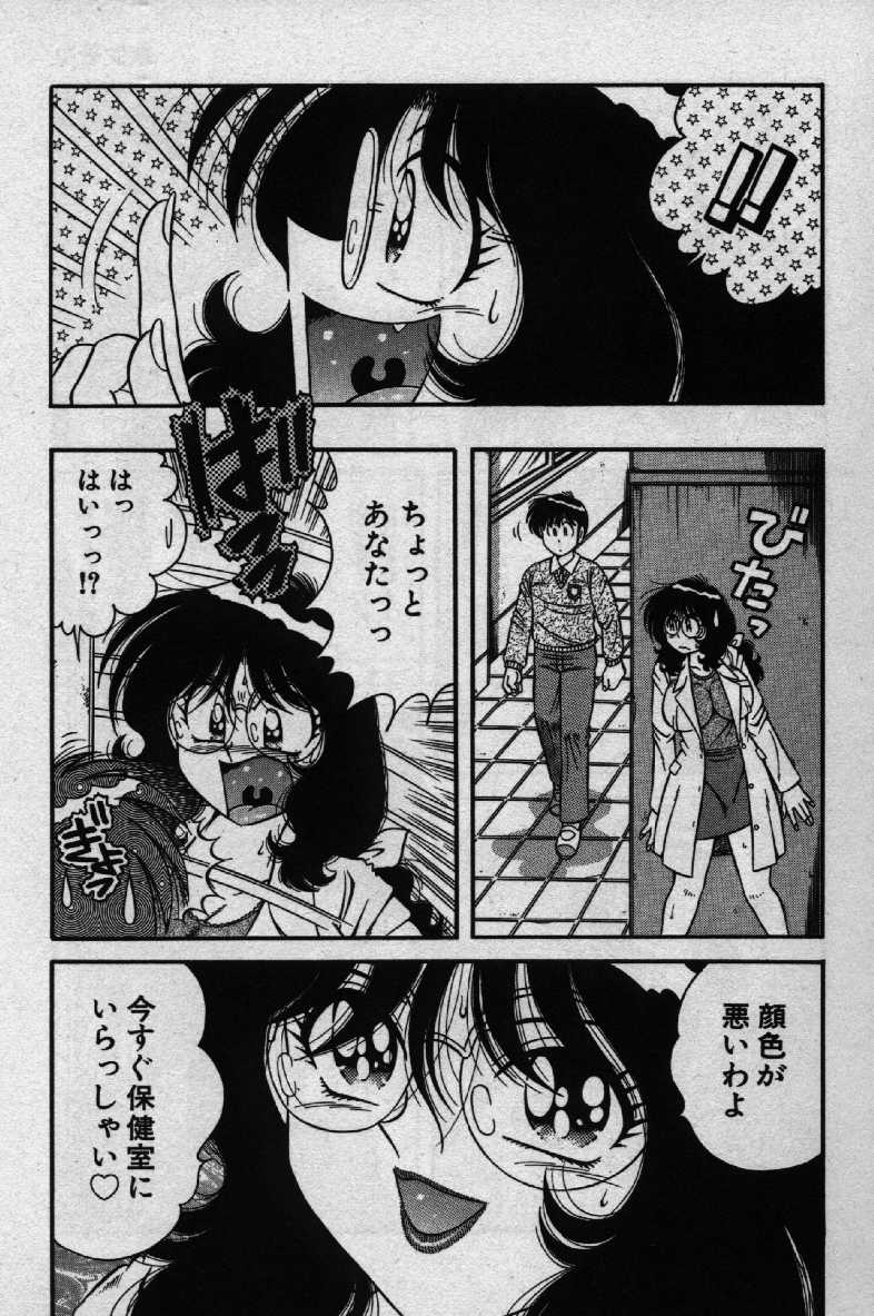 Hokemon page 9 full