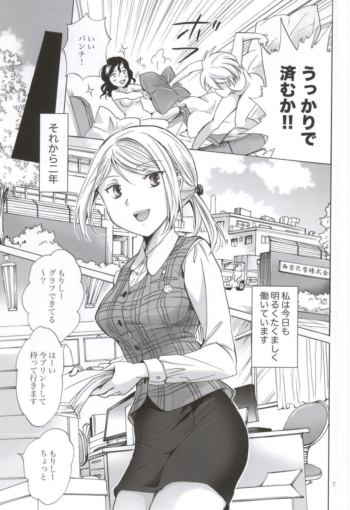 Morishita Arai no Renai Jijou page 6 full
