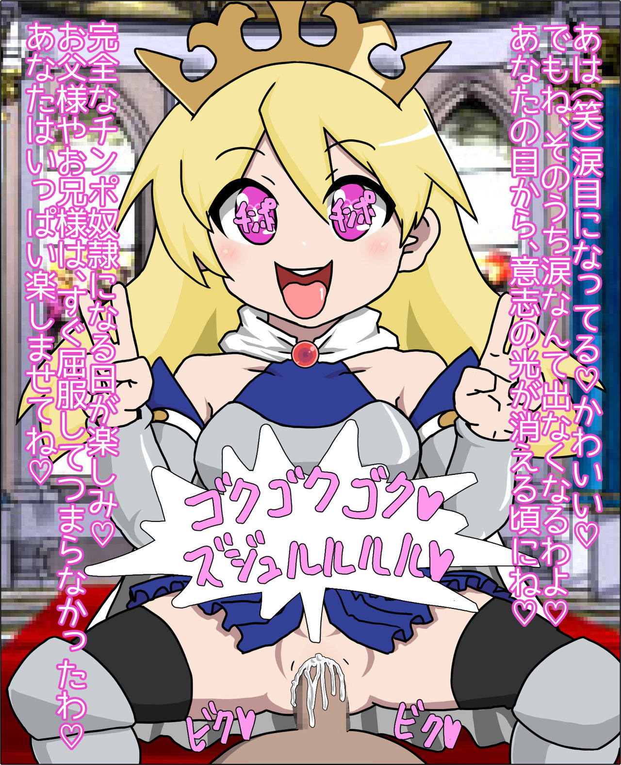 Loli Bitch Himekishi no Nikudorei ni Sareta Ken page 10 full