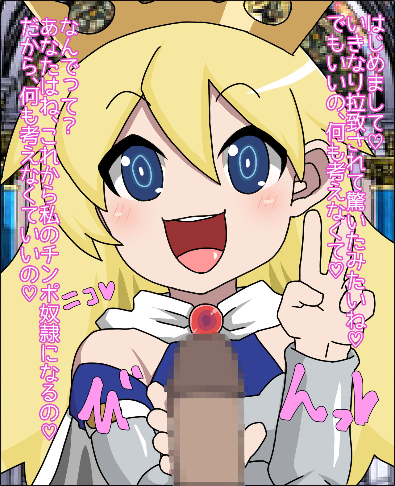 Loli Bitch Himekishi no Nikudorei ni Sareta Ken page 2 full