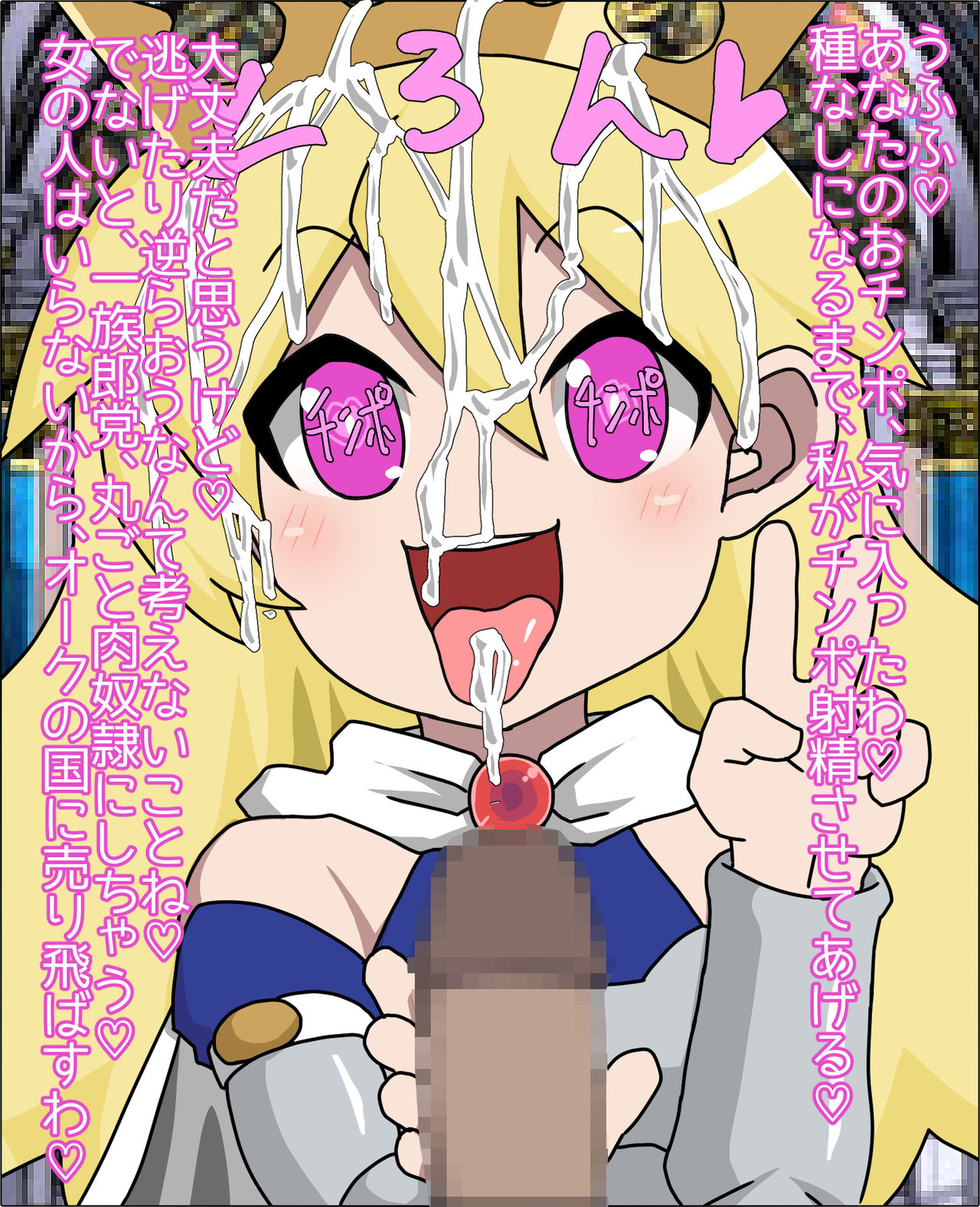 Loli Bitch Himekishi no Nikudorei ni Sareta Ken page 5 full