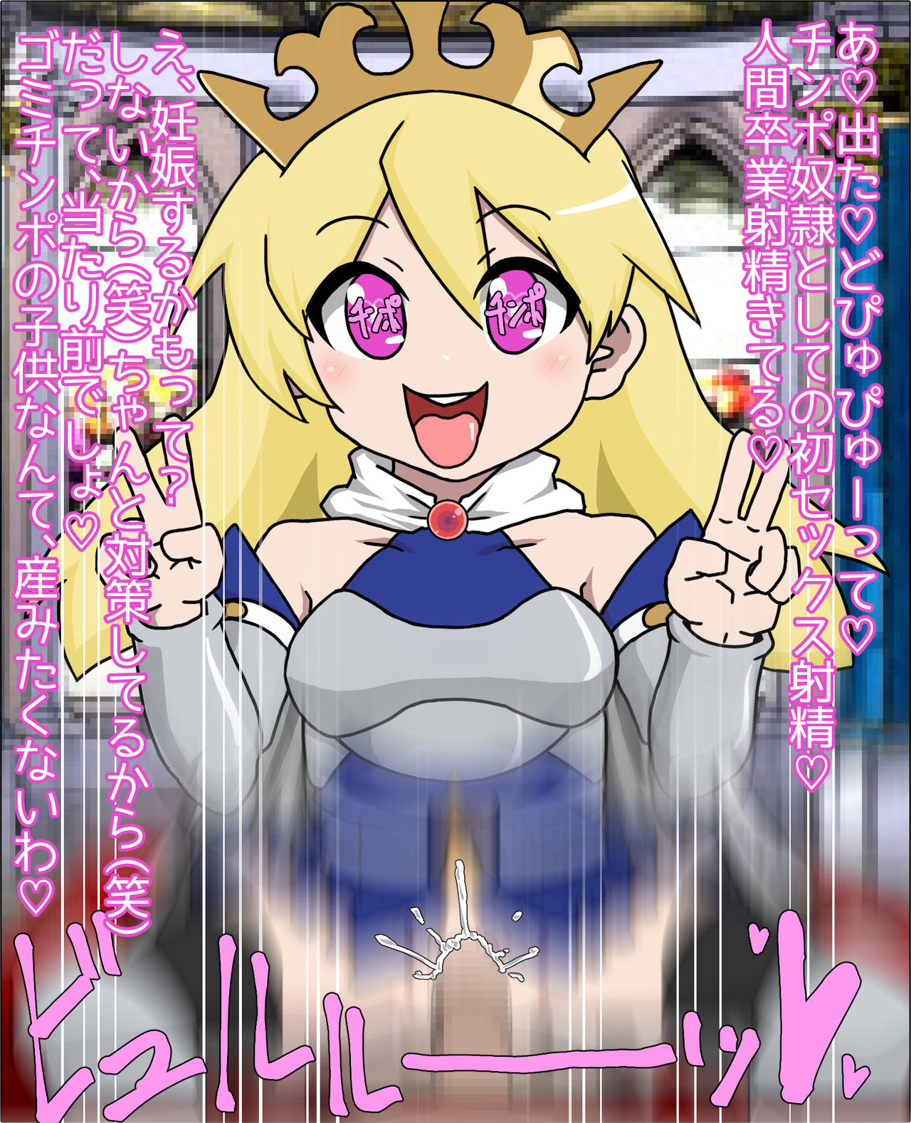 Loli Bitch Himekishi no Nikudorei ni Sareta Ken page 9 full