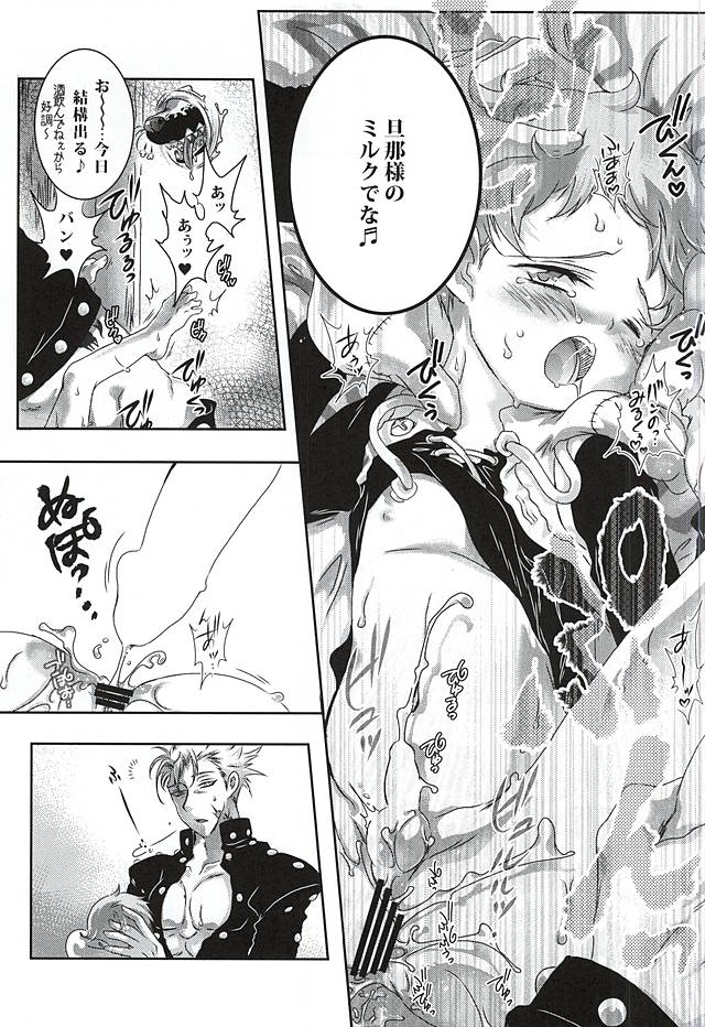 Wanwan King page 10 full