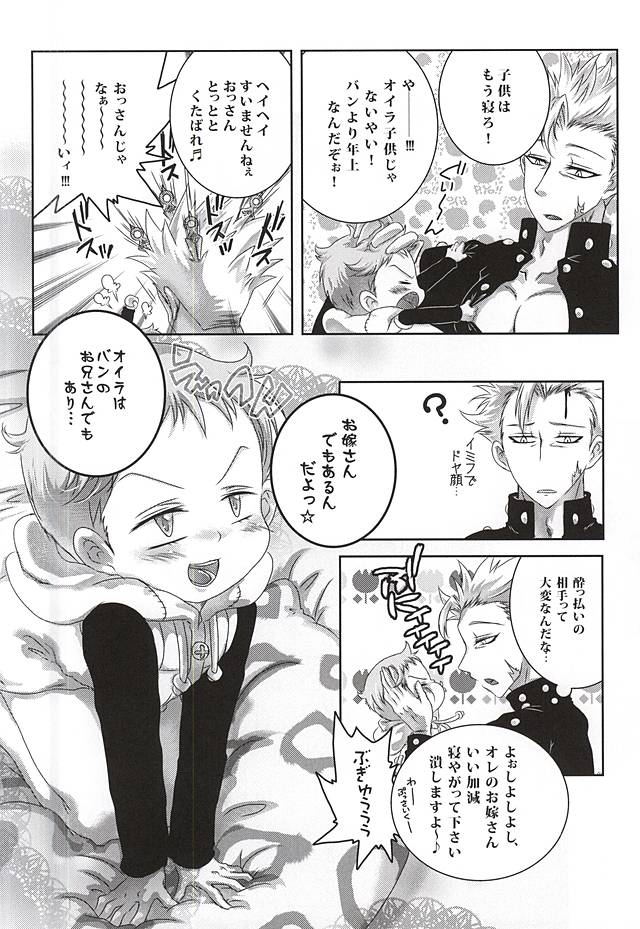 Wanwan King page 5 full