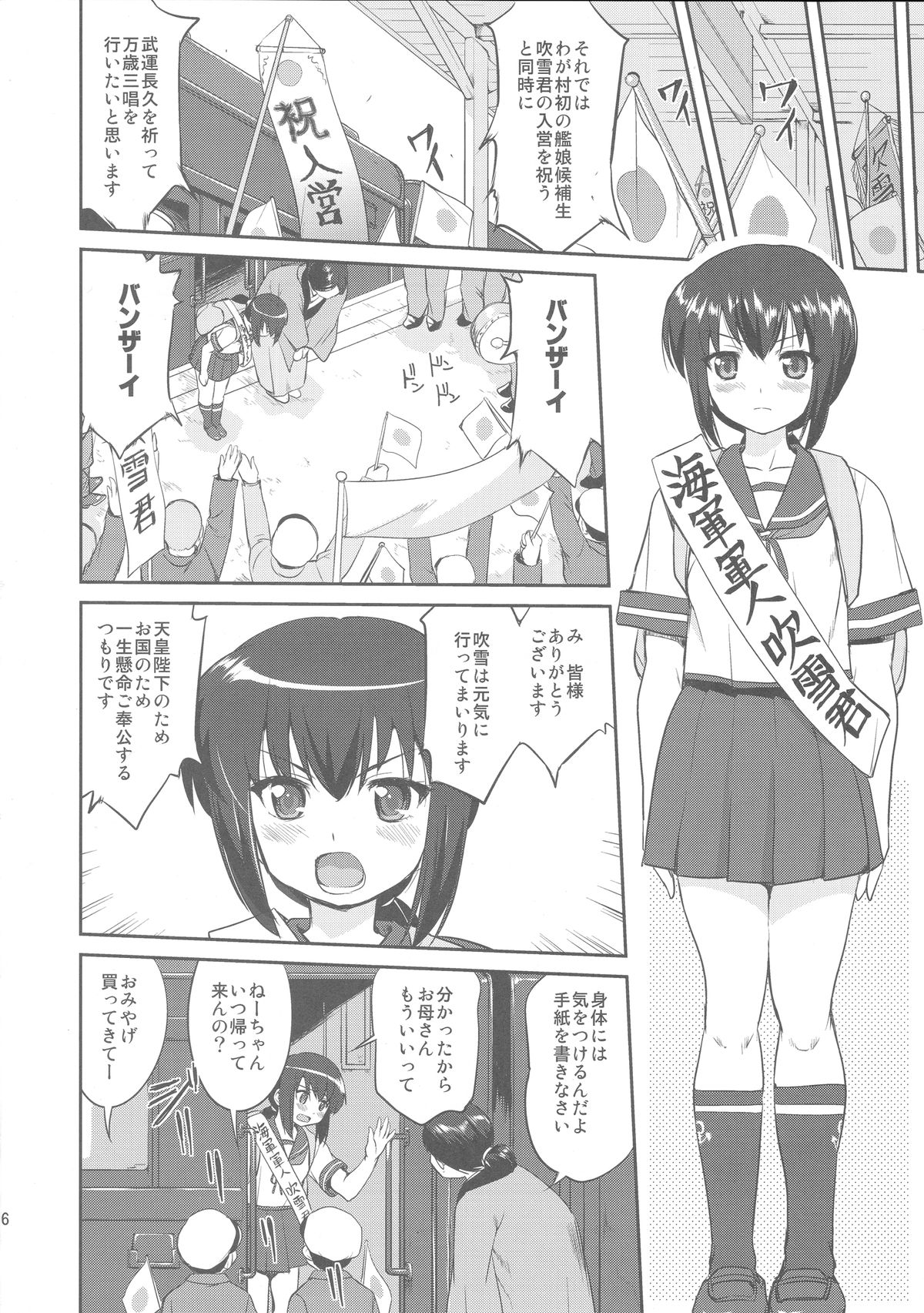 Teitoku no Ketsudan page 5 full