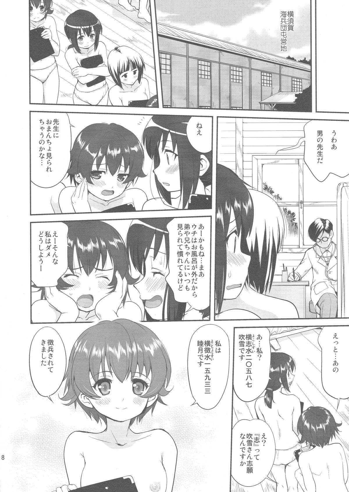 Teitoku no Ketsudan page 7 full