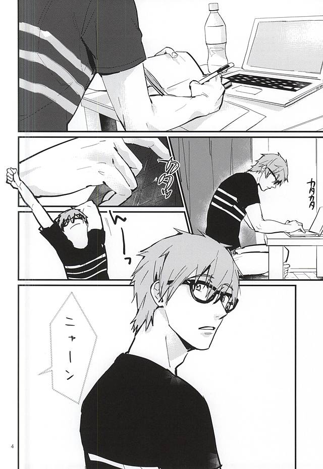 Nido Aru Koto wa 3-do Aru page 2 full