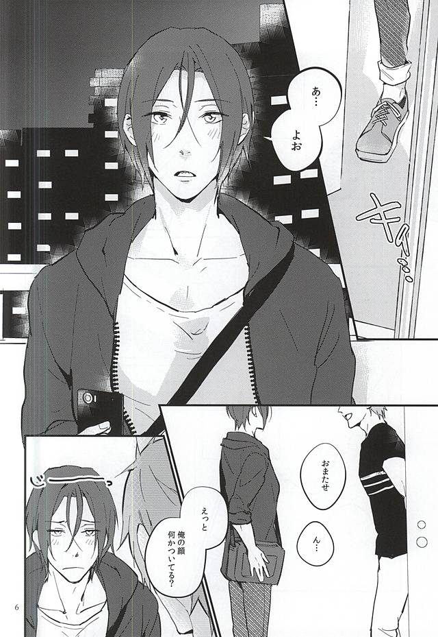 Nido Aru Koto wa 3-do Aru page 4 full