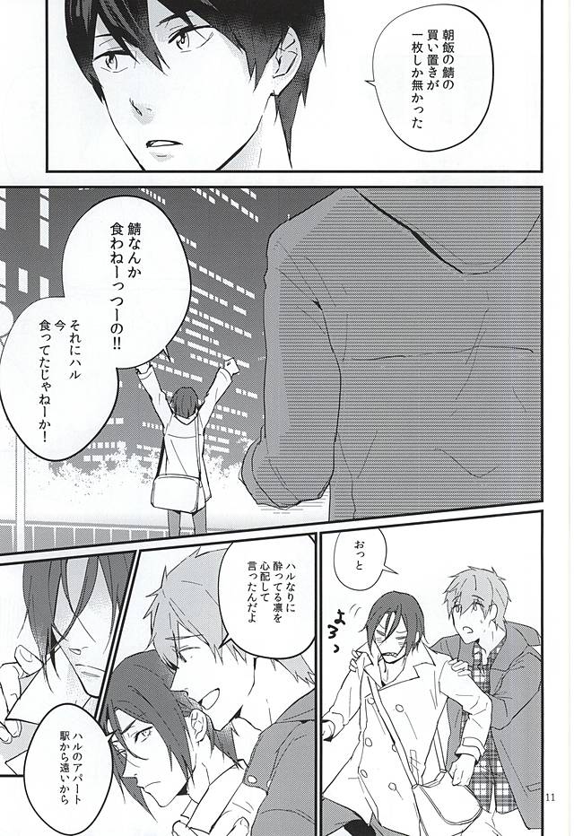 Nido Aru Koto wa 3-do Aru page 9 full