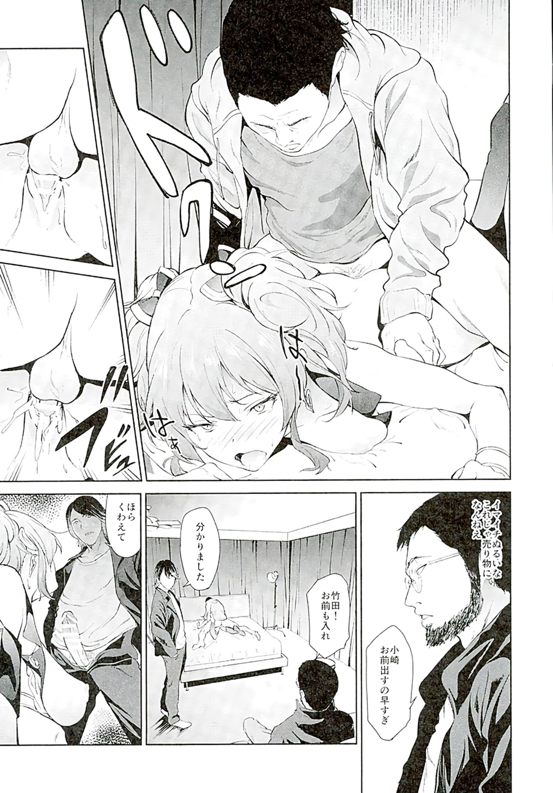 Moto Charisma JK Model Jougasaki Mika AV Debut!! page 10 full