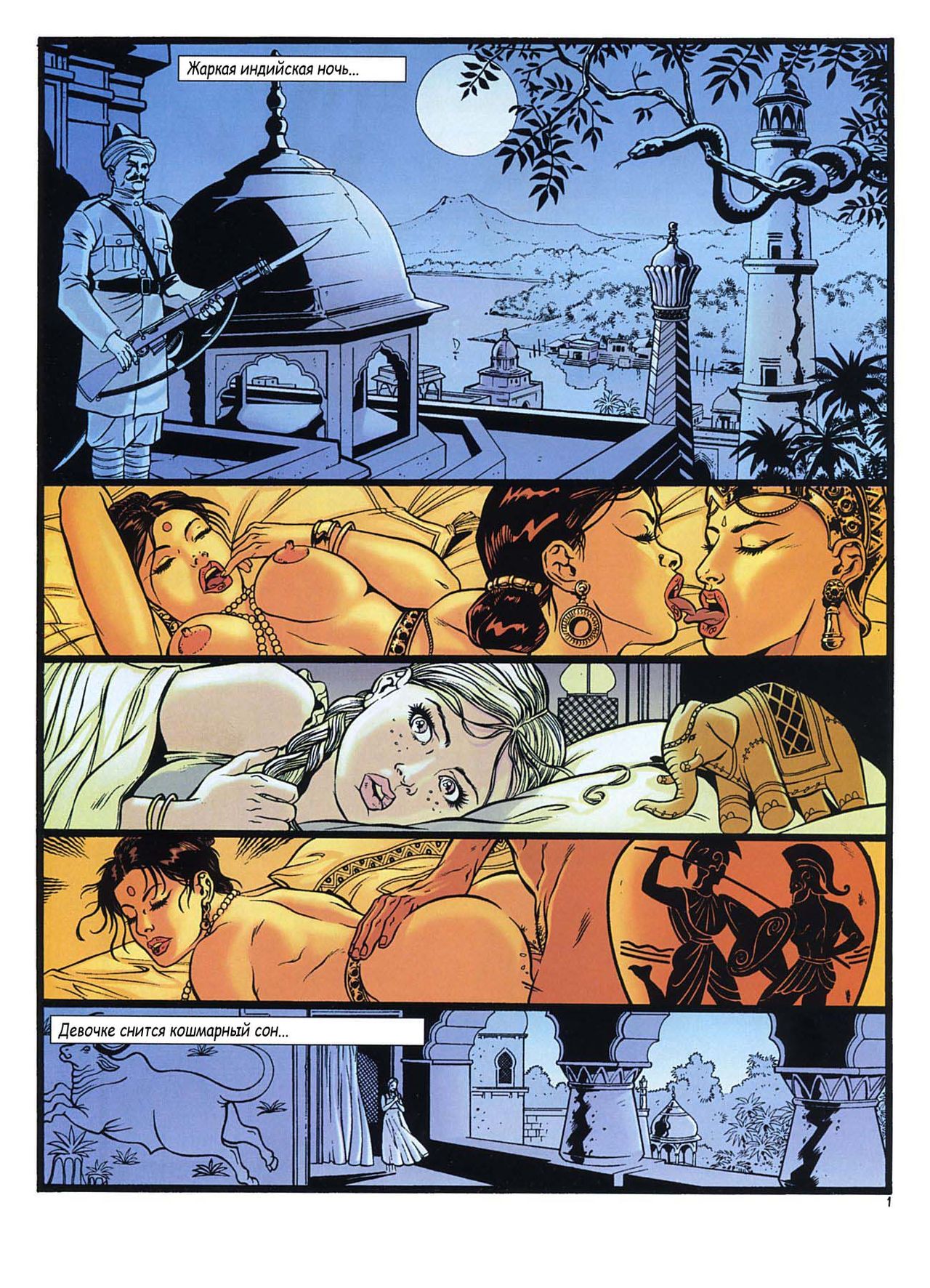 Lara Jones And The Amazons page 2 full