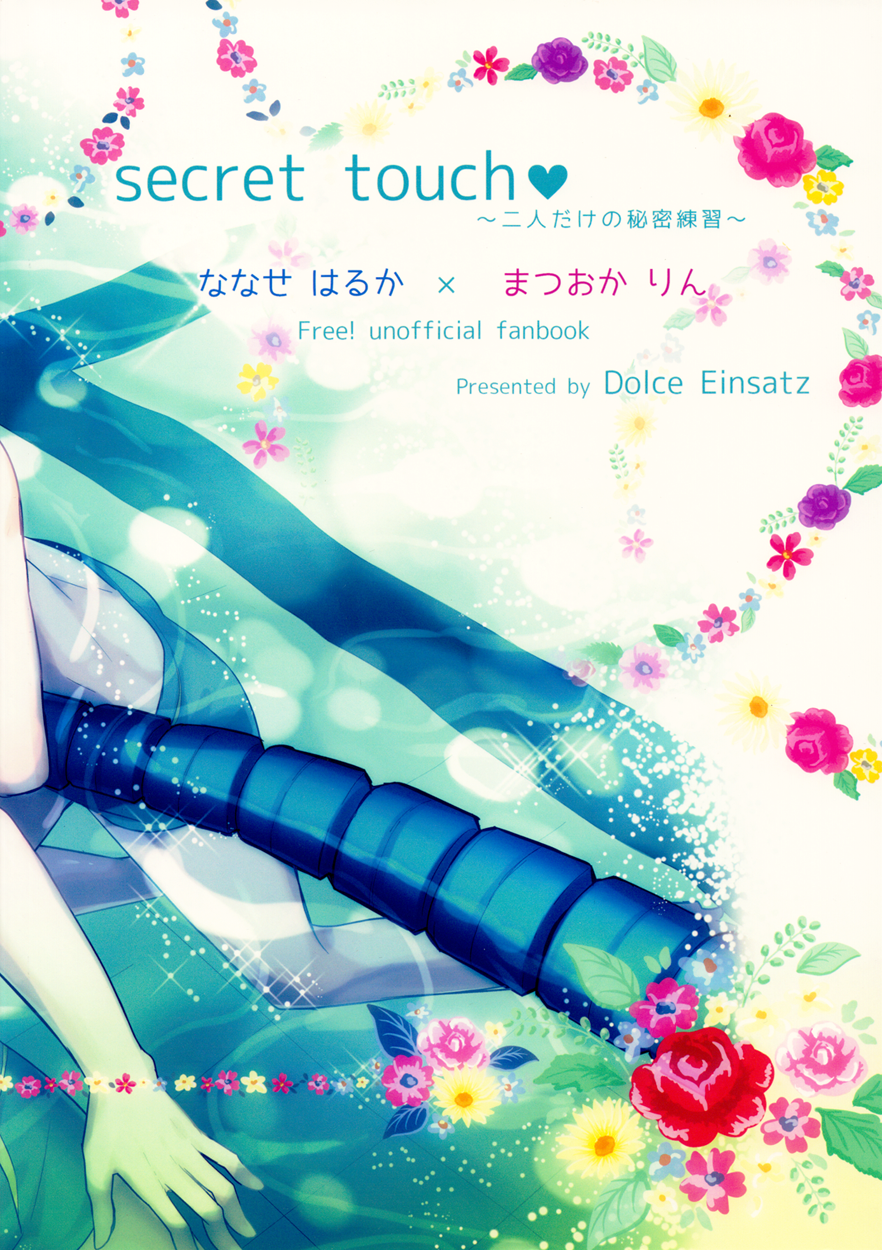 secret touch♥ ~Futari Dake no Himitsu Renshuu~ page 2 full