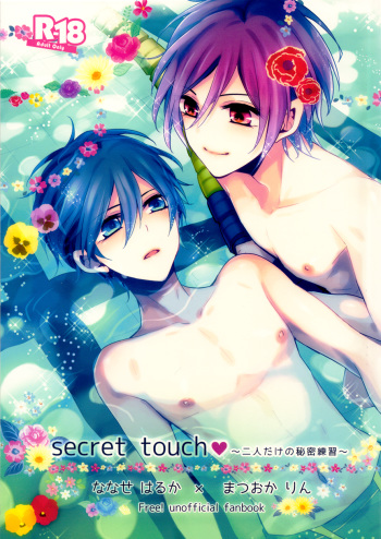 secret touch♥ ~Futari Dake no Himitsu Renshuu~ cover