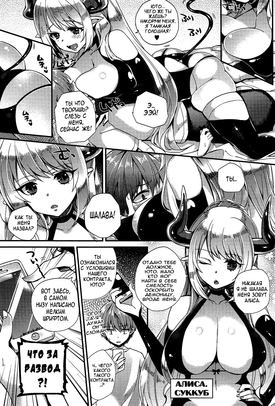 Akumakko Shoukan Program Aku Kore | Aku Kore - Demoness Summoning Program Ch. 1-2 page 2 full