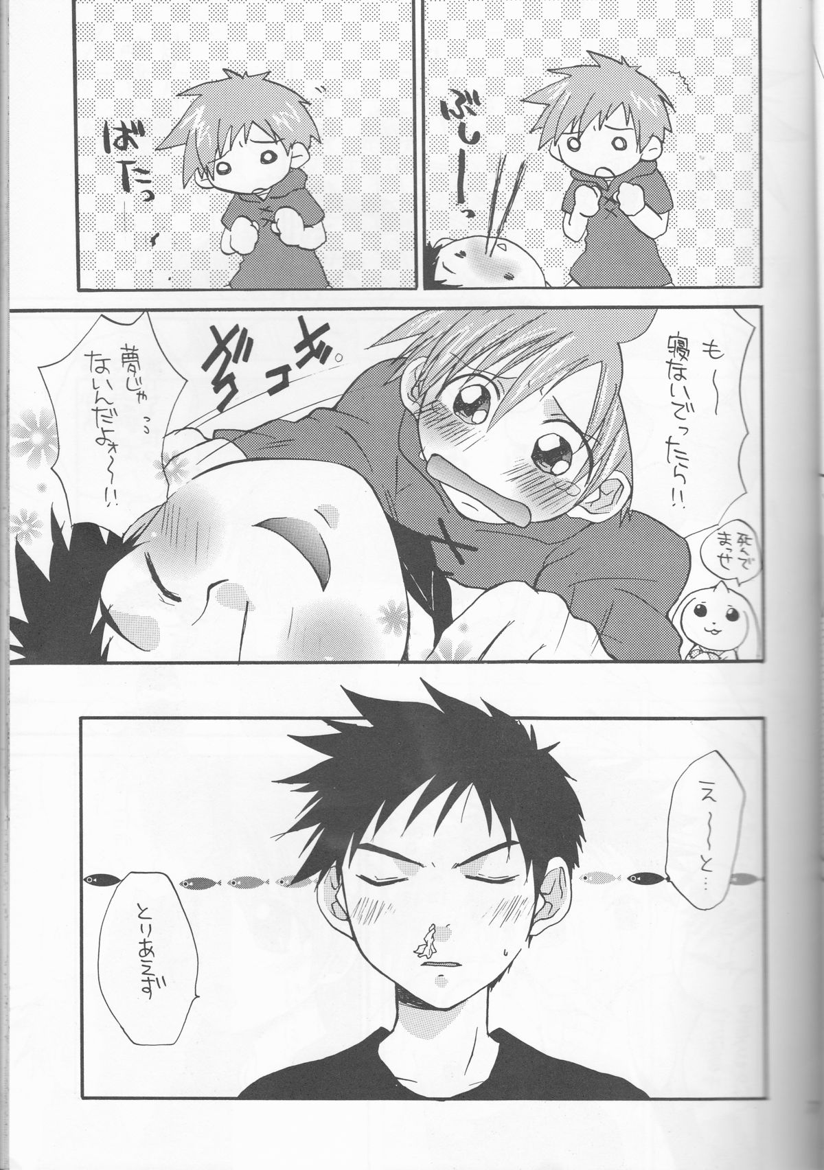 Hime Takato - Princess Takato page 7 full