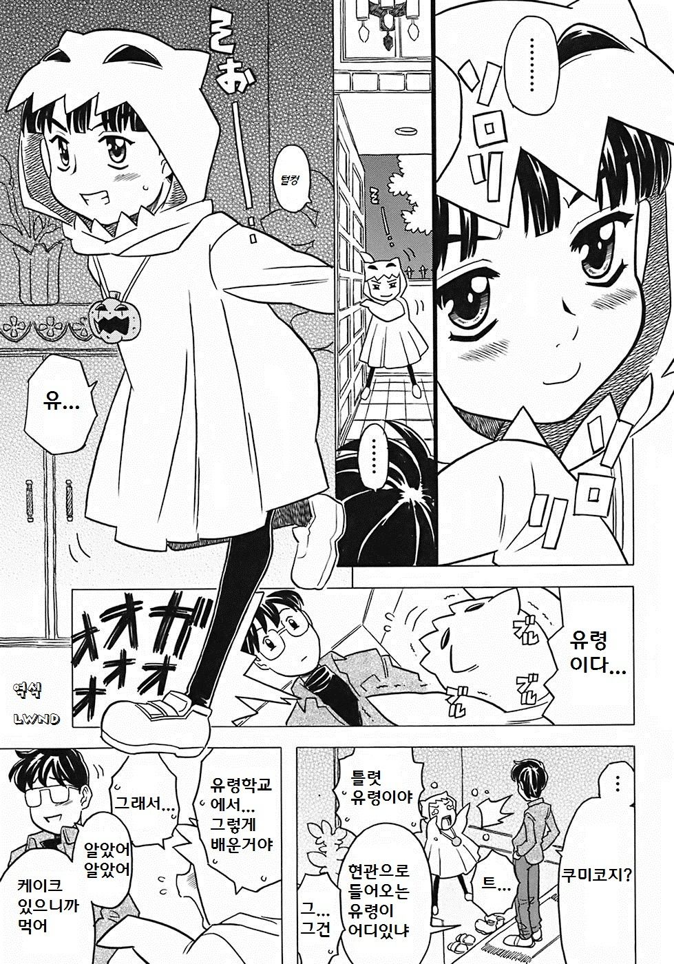 Nonbiri Obake | An Easygoing Ghost page 1 full
