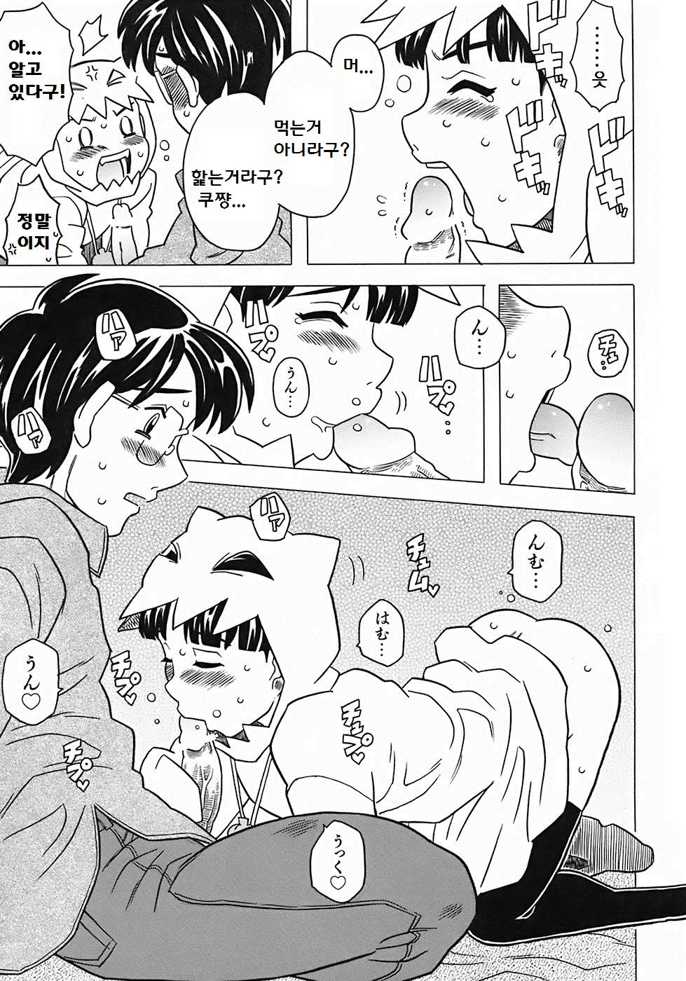 Nonbiri Obake | An Easygoing Ghost page 9 full