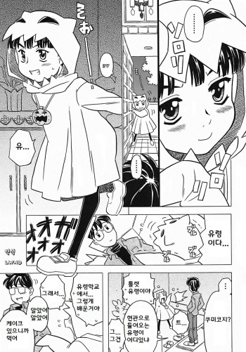 Nonbiri Obake | An Easygoing Ghost cover