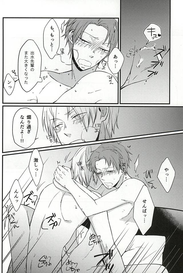 Polaris no Otoshita Namida page 3 full